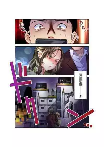 Tsuma no Himitsu, Urimasu. | 我賣了、妻子的秘密。