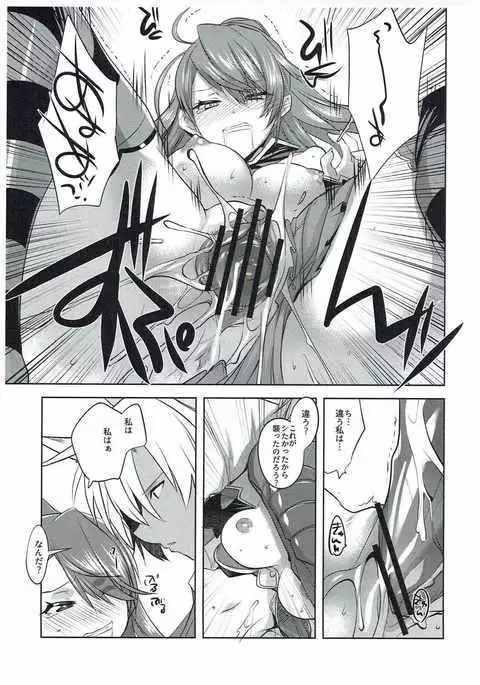 Halloween Beatrix to Eroi Koto Shitai Hon