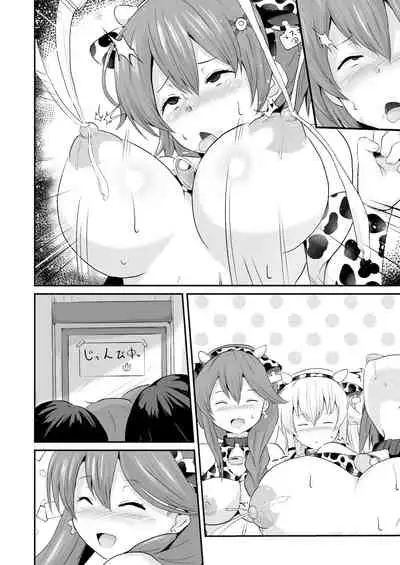 NTR催眠学園・４話