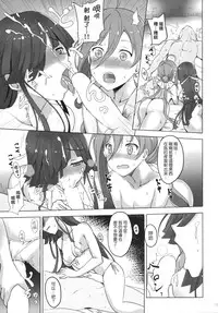 [Kuronisiki (Takaharu)] Onee-sama-tachi niwa Naisho de Senkan ni Narimasu (Kantai Collection -KanColle-) [Chinese] [koolo個人漢化] [Digital]