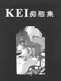 (C54) [Studio Katsudon (Manabe Jouji)] Imasara Dirty Pair 3 (Dirty Pair)