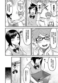 [Methonium] Muchi Lover [Chinese] [丧尸汉化] [Digital]