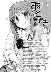 [Hoshi ni Kaeru! (Tarazoo)] Oji-san to. ~Watanabe Marin no Baai~ | With an Old Guy. ~The Case of Watanabe Marin~ [English] =LWB= [Digital]