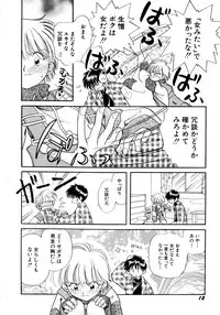 [Nagareboshi Hikaru] Hanbun Shoujo