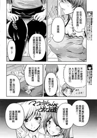 [Kakei Hidetaka] Kuchi Dome Ch.1-9 [Chinese]