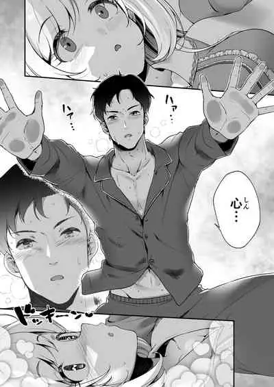 [Naruto Kenkyu Sha (Hisakabe Oto)] SWEET NURSING Full Version (THE IDOLM@STER CINDERELLA GIRLS) [Digital]