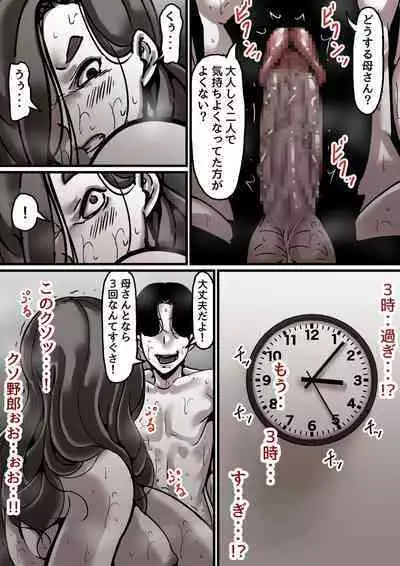 Haha to Ochite Iku Part 5