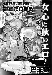 COMIC MEGAPLUS 2007-10 Vol.48