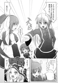 (C80) [Stapspats (Hisui)] Marumaru 1-satsu! Ruquia Bon!! Stapspats [QMA] Soushuuhen 2 (Quiz Magic Academy)