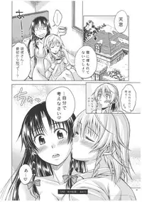 (C81) [Pigeon Blood (Asou Shin)] LOVE OR LUST (Touhou Project)