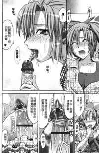 [Yuzuki N Dash] CHANGE!! [Chinese] [新视界]