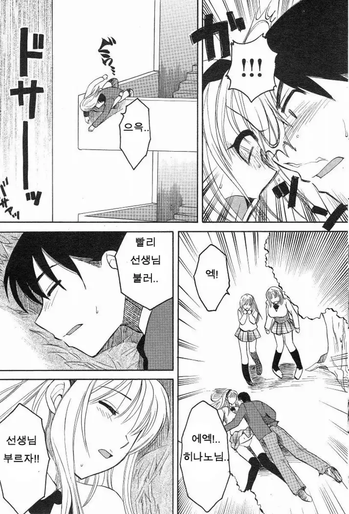 Kanojo no Karada Ch. 1-2
