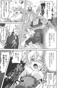 [Anthology] Erocure Fresh de go go