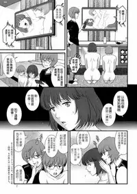 [Saigado] Hitoduma Onnakyoshi Main-san Ch.1-16 [Chinese]