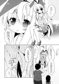 (COMIC1☆6) [23.4do (Ichiri)] Kodomo Janai zo! (Saki)