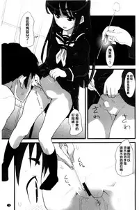 [Moritaka Takashi] Onnanoko Hatsujouchuu | 可愛的女孩發情中 [Chinese]