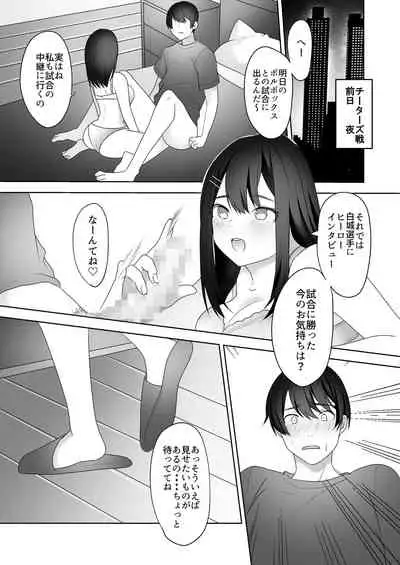 Bijin Joshi Ana no Irojikake