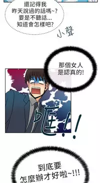 [哈士奇小子＆Minumindu] 心動！MY OFFICE LADYS 第1季 [中国翻訳]