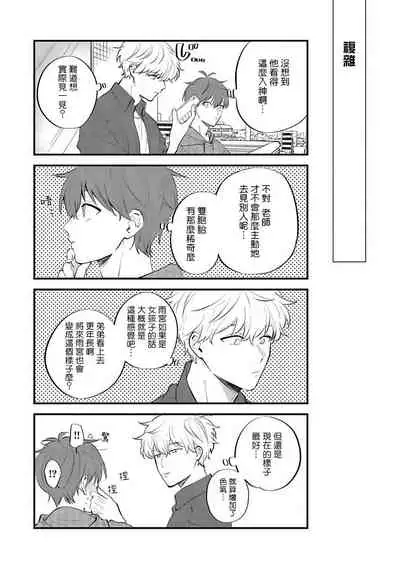 [Nomori Mochi] Hayama-sensei no Dakimakura | 叶山老师的抱枕 Ch. 1-5+后记完结 [Chinese] [拾荒者汉化组] [Digital]