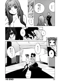 [Kotoyoshi Yumisuke] Shokunyuu 2