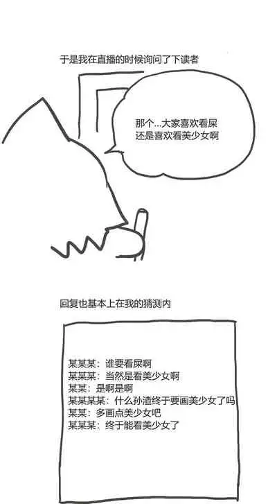 [孙渣] 欢乐懒朋友 粪海狂蛆 粪海后记