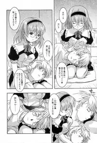 [Tsutsumi Akari] Yuuwaku Apron | Charm in White