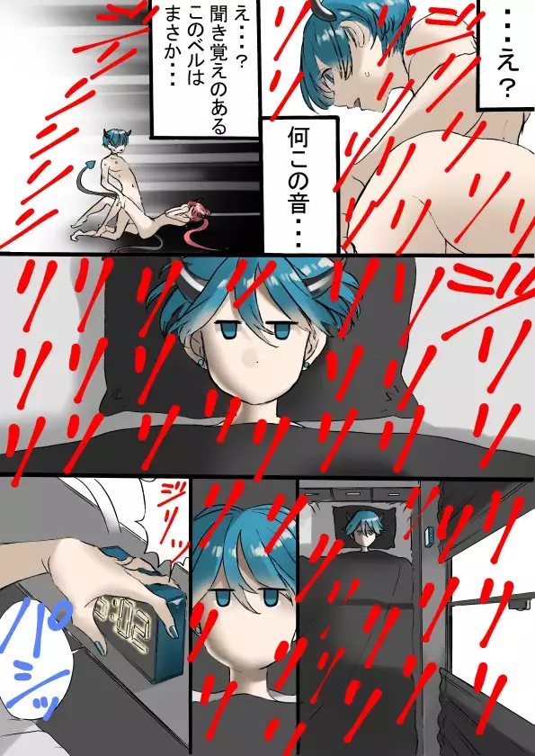 Dropout Succubus and Honors Incubus