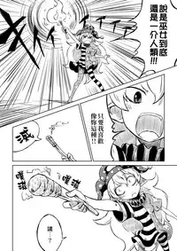 [Sondake. (SoN)] Reimu-san-chi no Bangohan. | 靈夢小姐的晚餐。 (Touhou Project) [Chinese] [魔恋汉化组] [Digital]