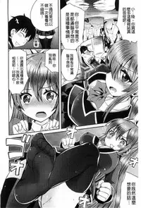 [Ayano Rena] Mannaka | 淫穴之中 [Chinese]