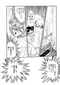 [Anthology] Last Children 1 (Neon Genesis Evangelion)