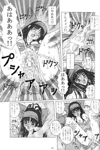 (C65) [Chill-Out (Fukami Naoyuki)] Junk Inbaku no Miko (Samurai Spirits)