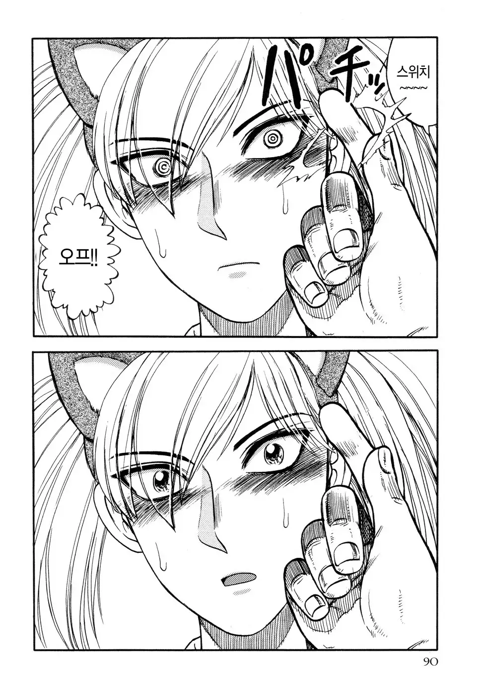 Ingyaku Kangoku Tou | 음학감옥도