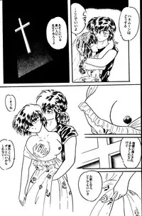 [Silicon Valley] Bring on the Night (Ranma 1/2)