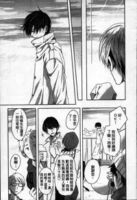 [Tanaka quince] We are campus spoilers 1 [chinese]