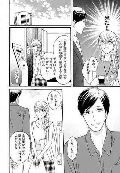 [Minami Haruko] Osananajimi wa Yokozuna-sama! 1-13