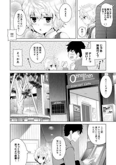 Noraneko Shoujo to no Kurashikata Ch. 1-32
