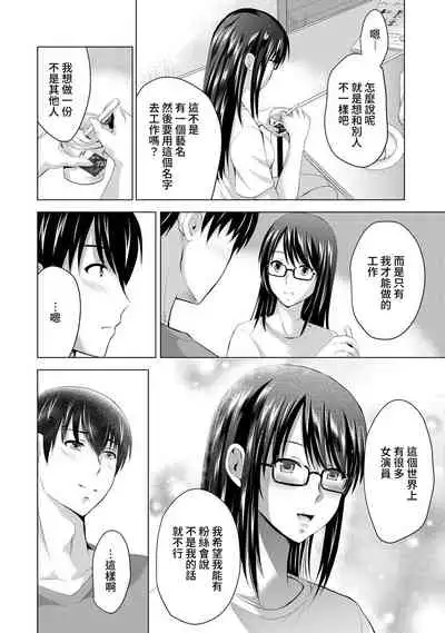 [Arino Hiroshi] Boku no Kanojo ga Fuzaichuu ni, Kanojo no Shinyuu no AV Joyuu to Hamemakutta Hibi no Danpen Ch. 1-5 [Chinese] [裸單騎漢化]