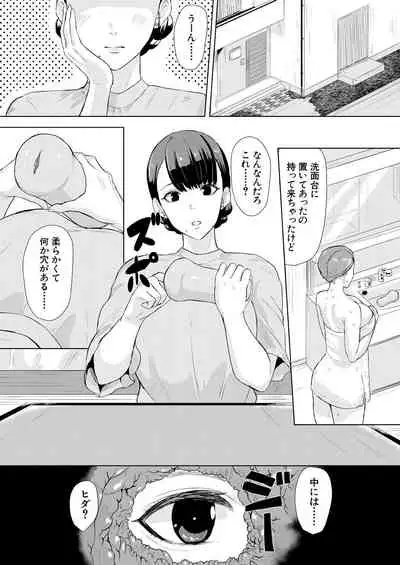 COMIC Mugen Tensei 2021-11