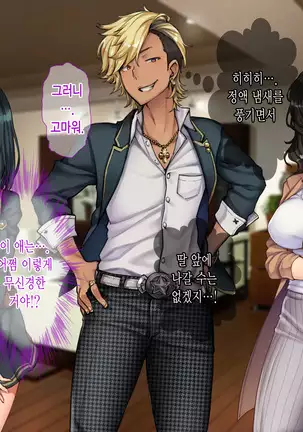 Oyako Sorotte Kairaku Ochi! Okatai Mama ga Musume no Doukyuusei no Charao ni Odosarete!