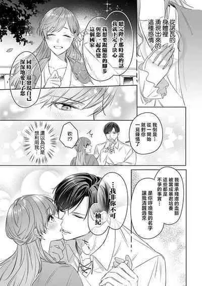 reitetsu kōtei wa jo gizoku o dekiai shitai | 冷面皇帝想要宠溺女义贼