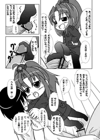 [Tougemine (Fujiko)] 密着！K察2時コ