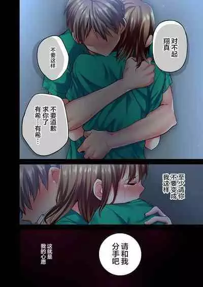 [Momoshika Fujiko] Maihama Yuki no Ikigao wa Bukatsu Komon no Ore shika Shiranai Ch. 16 [Chinese] [不咕鸟汉化组]