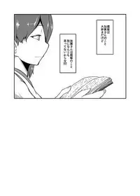 Kaga-san Kansatsu Nikki