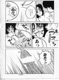 [Yaoichou Narimasu] KEEP OUT! 2