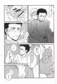 [Chmun] BLACK LABEL (Daiya no Ace)