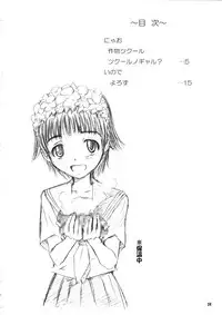 (C79) [Bringles (Nyao, Inode)] Daiben Miso-bi Vol. 2