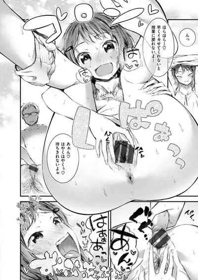 Oshibe to Meshibe