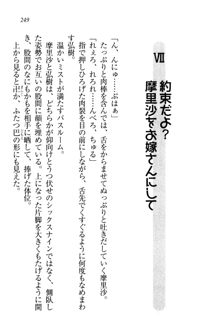 お姉ちゃんは3歳児!?