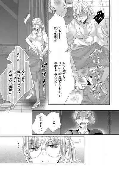 Dekiai Shachou wa MotoYan de Zetsurin ~ Kore kara Shojo o Ubawaremasu 1-11