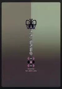 [Nama Cream Biyori (Nanase Meruchi)] Papa x Madohomu (Puella Magi Madoka☆Magica) [English]